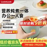 乐扣乐扣养生杯烧水杯 电煮杯电热水杯加热水杯迷你养生壶热奶杯电炖杯旅行户外EJC3125GRN