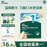 英氏婴幼儿米饼蔬菜味48g宝宝婴儿零食儿童辅食温和磨牙饼干6个月以上