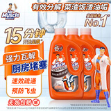 威猛先生（Mr Muscle）管道疏通啫喱 960ml*3瓶 厨房 水道疏通剂 厕所管道疏通 无效包赔