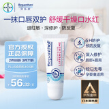 BepanthenB5精华唇膏拜耳口水膏7.5ml  宝宝润唇膏 婴儿护唇膏补水防干裂 