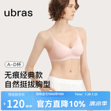 ubras【虞书欣同款】夹心软支撑小胸聚拢光面无痕内衣女无钢圈文胸罩 冷桃粉色 XL  85A/85B