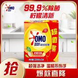 奥妙清新柠檬超效香皂 肥皂 洗衣皂226g*3 京东自营