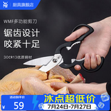 WMF福腾宝家用厨房剪刀不锈钢多功能厨房刀具食品剪刀 多用剪刀 厨房多功能剪刀