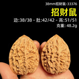 山中玉【一物六图】文玩核桃狮子头手把件青皮老树王勇盘玩新年礼物 新38mm招财鼠-33376