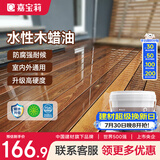 嘉宝莉防腐木油水性木蜡油木器清漆透明防腐户外实木亭子栏杆透明色3KG 