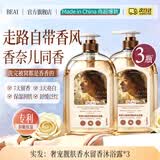 BEAI沐浴露男女士持久留香72小时香体控油滋润保湿补水乳液
