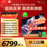 小米（MI）电视S98 MiniLED 年度新品 98英寸 低反屏1092分区1700nits 【包固定挂架安装】