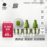 babycare电蚊香液驱蚊水驱蚊液防蚊4档定时全家适用3液+1器旗舰款