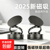 【热销百万|包邮】2026新款升级真空滴胶吸盘磁吸手机支架多场景车载中控台防抖导航适配桌面通用 黑色-标配塑料环款【玻璃桌面两用】
