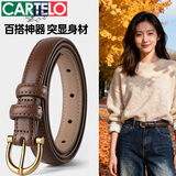 卡帝乐鳄鱼皮带女士牛皮腰带女休闲裤带简约百搭针扣细款装饰送女友礼物