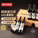 京东京造法国金奖超级波尔多干红葡萄酒750ml*6礼盒整箱红酒京东自营 送礼
