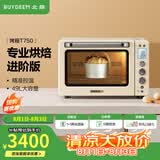 北鼎（Buydeem） 【国家补贴】家用电烤箱 多功能台式烤箱 商用全自动专业低温发酵空气炸烤鸡 大容量 49L 【Julia黄】T750|上下管独立控温 49L