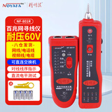 精明鼠寻线仪多功能线缆测试仪60V耐压巡线仪网线电话线同轴电缆查线器 NF-801R 耐压防烧/百兆网/带信号测试