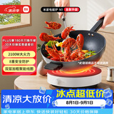 米家小米电磁炉 圆形无明火 厨房家用多功能大功率炒菜烧水煮茶 机械旋钮N1