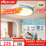 雷士（NVC）LED照明吸顶灯儿童氛围卧室灯健康护眼创意可爱童趣卡通龙猫蓝色