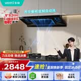 华帝官方超薄三腔欧式一级能效抽油烟机变频26风量燃气灶具烟灶【套装商品】i11S36+i10071B