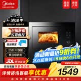 美的嵌入式微波炉家用25L二级能效大功率快速加热解冻变频微波 【AG925BVE-SA】嵌入式微波炉