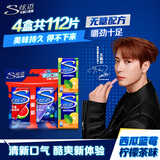 炫迈无糖口香糖 西瓜蓝莓+柠檬茶味28片  50.4g*4盒 糖果休闲零食