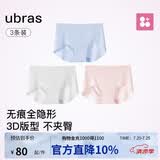 ubras内裤女士无尺码包臀运动瑜伽隐形无痕内裤15A抗菌纯棉蔓越莓底裆