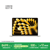 Apple/苹果AI【70W快充】MacBook Air13英寸M5 (10+8核) 16G 512G星光色笔记本电脑Z1L30002Y