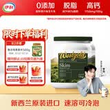 伊利牧恩可冷泡新西兰进口脱脂奶粉 送礼 成人奶粉营养高钙高蛋白 1kg