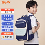 阳光8点书包小学生1-3-6年级书包儿童书包大容量护脊减负双肩包轻便背包