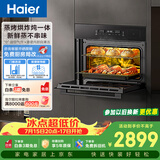 海尔（Haier）嵌入式蒸烤箱 蒸烤一体机 50L蒸烤烘炸炖五合一 温湿精控 余水单独回收 搪瓷内胆自清洁C50-TAU1