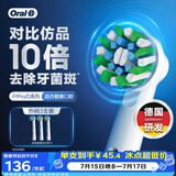 欧乐B电动牙刷头原装 成人多角度清洁X型刷头3支装 EB50 RX-3 适配成人D/P/Pro系列牙刷【正品刷头】