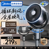 美的（Midea）空气循环扇电风扇落地扇家用摇头台式桌面两用电扇可拆洗节能立式轻音轻羽扇宿舍低噪台扇 【香薰驱蚊 99.9抗菌率】重磅新品GAI24KL