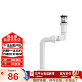 恒洁（HEGII）洗手盆下水器 面盆防臭下水管翻板一体式下水器带溢水口HMX150
