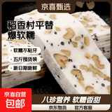 【重庆特产】金三利合川桃片糯米核桃芝麻糕中式糕点心零食八珍糕 新日期【上海世博会礼品】爆软糯 5斤【八珍味】囤货装