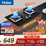 海尔（Haier）【推荐H70A】燃气灶天然气 嵌入式台嵌两用双灶 煤气灶双灶 5.2kw猛火64%高热效BE6（天）
