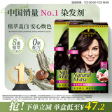 施华蔻（Schwarzkopf）怡然染发霜4.0/9自然棕色*2 染发膏自己染盖白