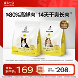 诚实一口P40全价猫粮 成猫幼猫高鲜肉长肉美毛养胃鸡鱼+乳鸽口味1.5kg*2包