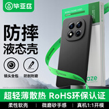 毕亚兹【磨砂亲肤】适用红米note14pro手机壳 小米Redmi Note14Pro保护套 全包防摔轻薄液态软壳 JK727黑