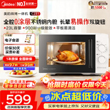 美的（Midea）【0涂层不锈钢】家用微波炉烤箱一体平板式900W变频一级能效23L机械旋钮简单操作光波炉升级款 【2026新升级】不锈钢内胆C231