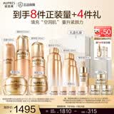 欧珀莱（AUPRES）生日礼物 补水保湿抗皱淡纹紧致滋润 臻源凝时护肤品套装送女友 水乳洁面+悦采眼霜+滋润面霜
