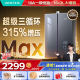 华帝【张凌赫推荐三循环无冷感i12581E】16升增容315%增压下置风机燃气热水器天然气G5MAX上门安装换新