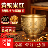 招財百福铜缸纯黄铜聚宝盆摆件米缸客厅冰箱上家居聚財小铜盆 9.5cm雕刻进宝缸 送五帝钱+元宝