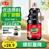 海天 添丁甜醋 2.5度 1.9L 猪脚姜醋 焖煮烹饪点蘸调味 调味料