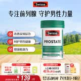 Swisse斯维诗男士锯棕榈番茄红素锌硒 呵护男性前列腺 增强抵御力50片