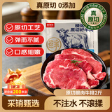 鲜京采 巴西进口原切草饲眼肉牛排2斤（4-6片）健身减脂牛肉