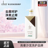 欧芭洗发水修护洗头膏控油柔顺欧巴洗发露洗头水蓬松欧巴oba改善毛躁 去屑洗发水700g-L37