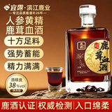 宜露人参鹿茸血酒梅花鹿茸血黄精枸杞地黄浓香型男性保健养生滋补酒