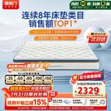 喜临门梦蝶pro 乳胶椰棕床垫抗菌防螨独袋弹簧床垫 1.8x2米 软硬适中