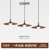 纽思维尔餐厅胡桃木吊灯飞碟家用复古侘寂风卧室床头茶室灯具全屋套餐 【升级木纹底盘80cm】三头25CM 全套已接入米家APP