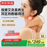 京东京造颈椎按摩仪P7Heat红光热敷斜方肌颈椎按摩器肩颈腰背部颈部按摩仪肩部 生日礼物送男女朋友长辈