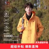 骆驼户外(CAMEL) 冲锋衣男女防污防水三合一两件套冲锋衣男A7W217127J
