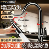 Rosecret【精工】厨房水龙头抽拉式专用龙头冷热水双温三功能洗菜盆水龙头