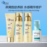 凯伊秀（Bio-essence）燕窝水乳胜肽美肌水精华露乳液面霜保湿滋润补水面部护肤品套装 洁面+水+乳+精华